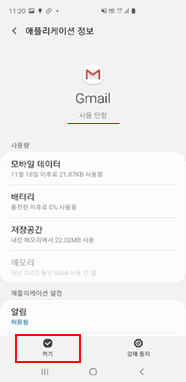  사용