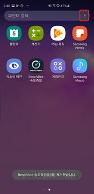  홈 화면 우측 상단 더보기 선택