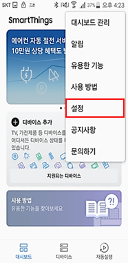 설정
