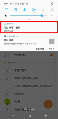 파일 받기 완료 실행