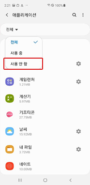  사용 안 함