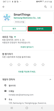 업데이트