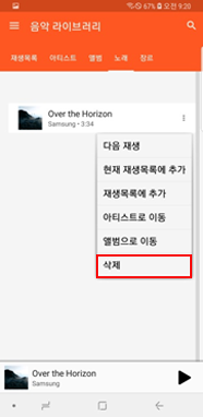 삭제 선택