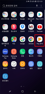 Play 뮤직