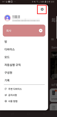 설정