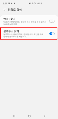블루투스 찾기