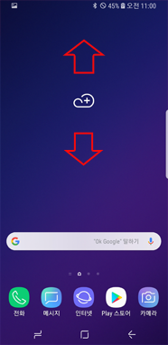 화면을 위로 올리거나 아래로 미세요.
