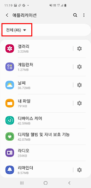  전체