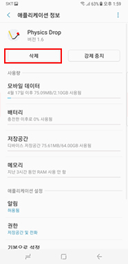 삭제 선택