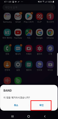확인