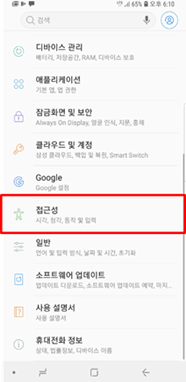 접근성 선택