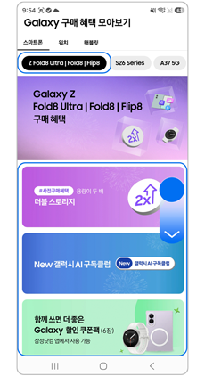 원하는 혜택 배너를 눌러 신청해주세요