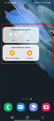 ⑥버즈프로 위젯 추가화면