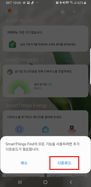  다운로드 선택