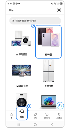 하단 메뉴를 누른뒤 모바일을 선택하세요