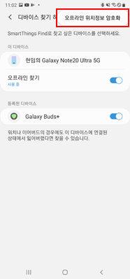  오프라인 위치정보 암호화