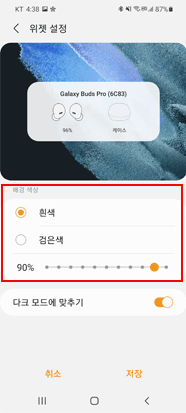 ⑤ 배경,투명도 설정