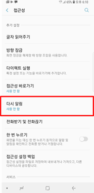 다시 알림