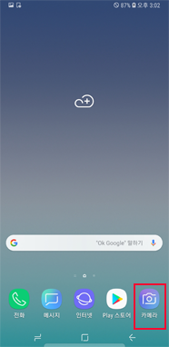 홈 화면의 카메라 앱 이미지