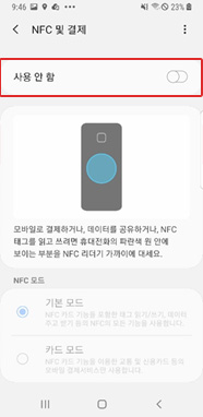 사용 안 함