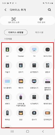 ⑥ 기기 선택
