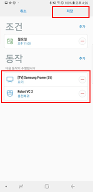 방 이름 입력 후 저장