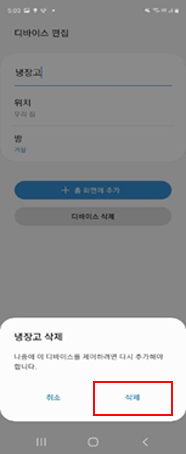 ③ ‘삭제’ 선택