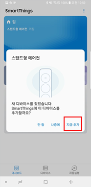 지금 추가
