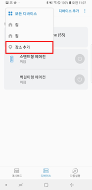 장소 추가