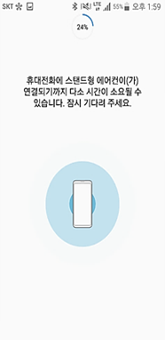 연결 진행 중