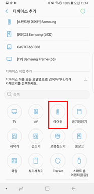 제품 선택