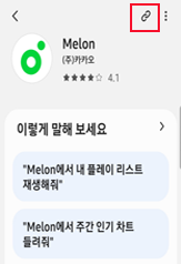 ‘연결’ 선택