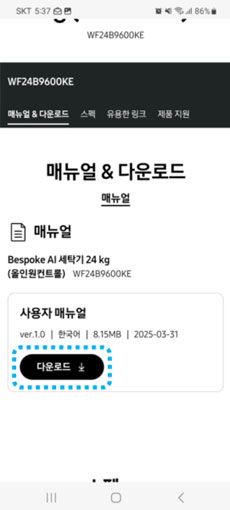 메뉴얼 다운로드에서 다운로드가 표시된 이미지