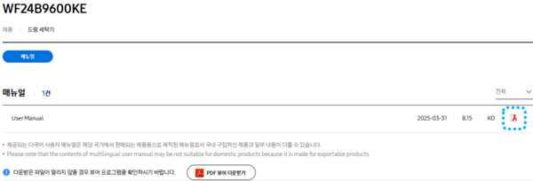 다운로드 자료실에서 첨부파일이 표시된 이미지