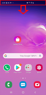 상단바를 아래로 드래그