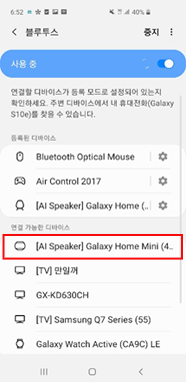 ③ 검색된 갤럭시 홈 미니 선택