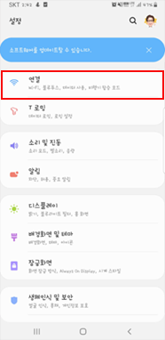 연결