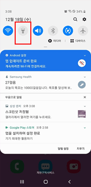 손전등 터치