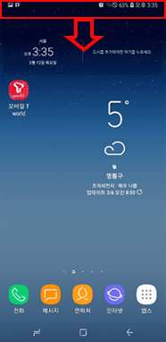 상단바를 아래로 미세요