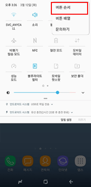 버튼 순서