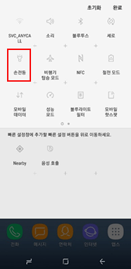 손전등 추가 완료