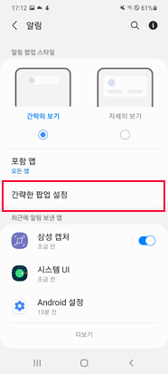 ② 간략한 팝업 설정