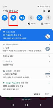손전등 터치하여 켜기