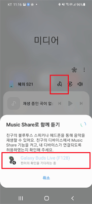 ④ 뮤직 쉐어에서 친구의 버즈 선택