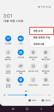 버튼순서선택