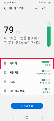 ② 배터리