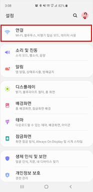 ① 연결