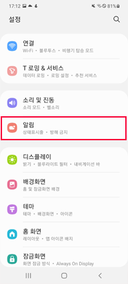 ① 알림