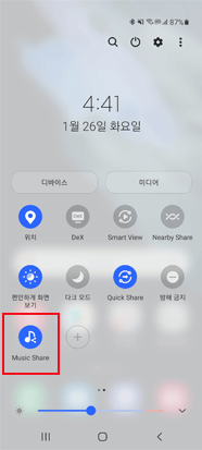 ② 친구 폰에서 뮤직 쉐어 켜기