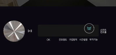 물비움 아이콘 표시 이미지